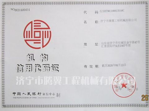 點(diǎn)擊查看詳細(xì)信息<br>標(biāo)題：Qualification honor 閱讀次數(shù)：2362