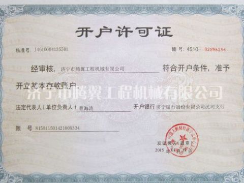 點(diǎn)擊查看詳細(xì)信息<br>標(biāo)題：Qualification honor 閱讀次數(shù)：2411