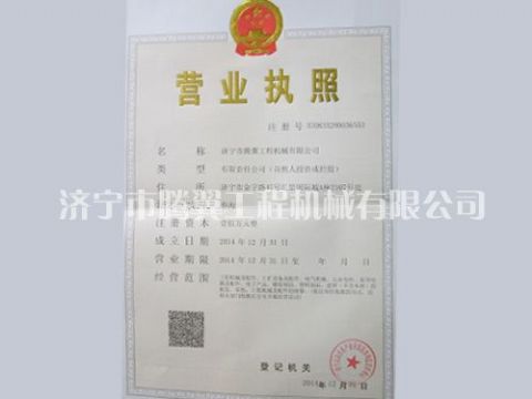 點(diǎn)擊查看詳細(xì)信息<br>標(biāo)題：資質(zhì)榮譽(yù) 閱讀次數(shù)：4052